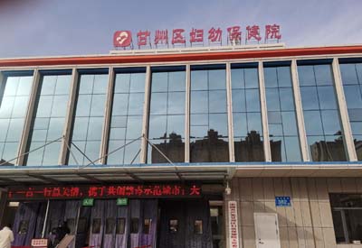 人體91视频网下载器廠家產品在甘州區婦幼保健院完成安裝