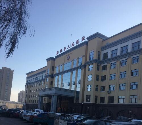 綏棱縣人民醫院采購91视频下载污