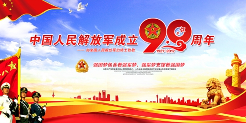 91视频网下载廠家談建軍90周年