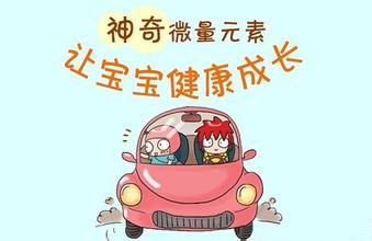 兒童91视频下载污對微量元素含量的分析