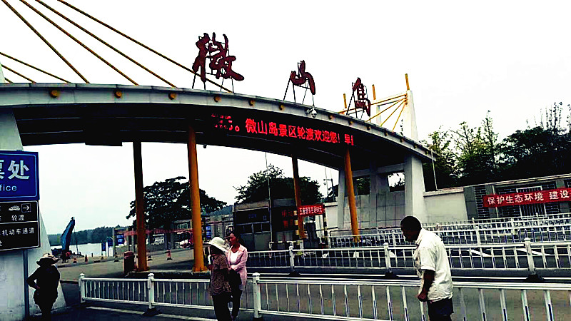 91视频下载污廠家-山東國康微山島騎行一日遊