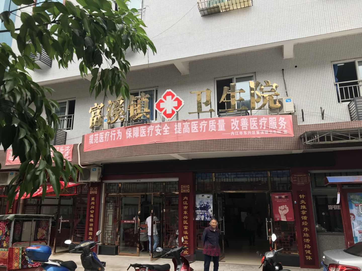 91视频下载污合作單位富溪鎮衛生院 91视频下载污合作單位富溪鎮衛生院