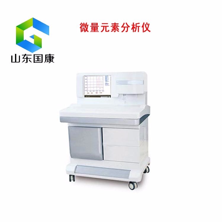 微量元素測試儀